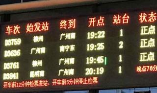 南京南站汽车时刻表 南京南站长途汽车时刻表非常急……到淮南的时刻表.帮下啊